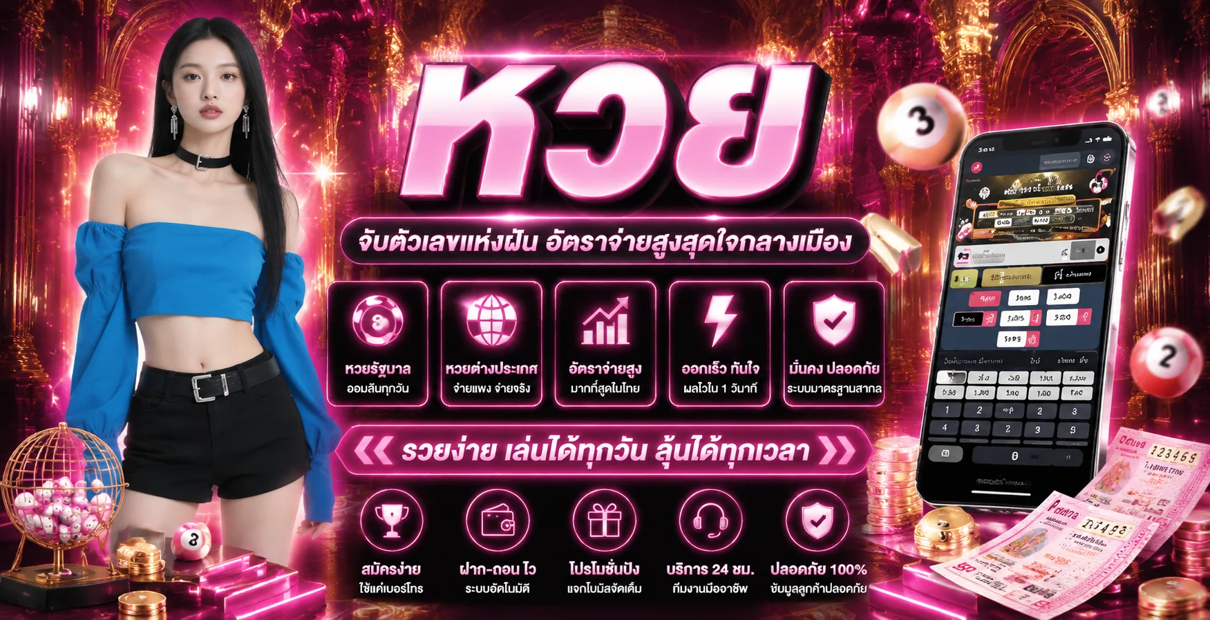 หน้าหวยออนไลน์บน allslotz88 หวยรัฐบาล หวยยี่กี ฮานอย จ่ายบาทละ 900