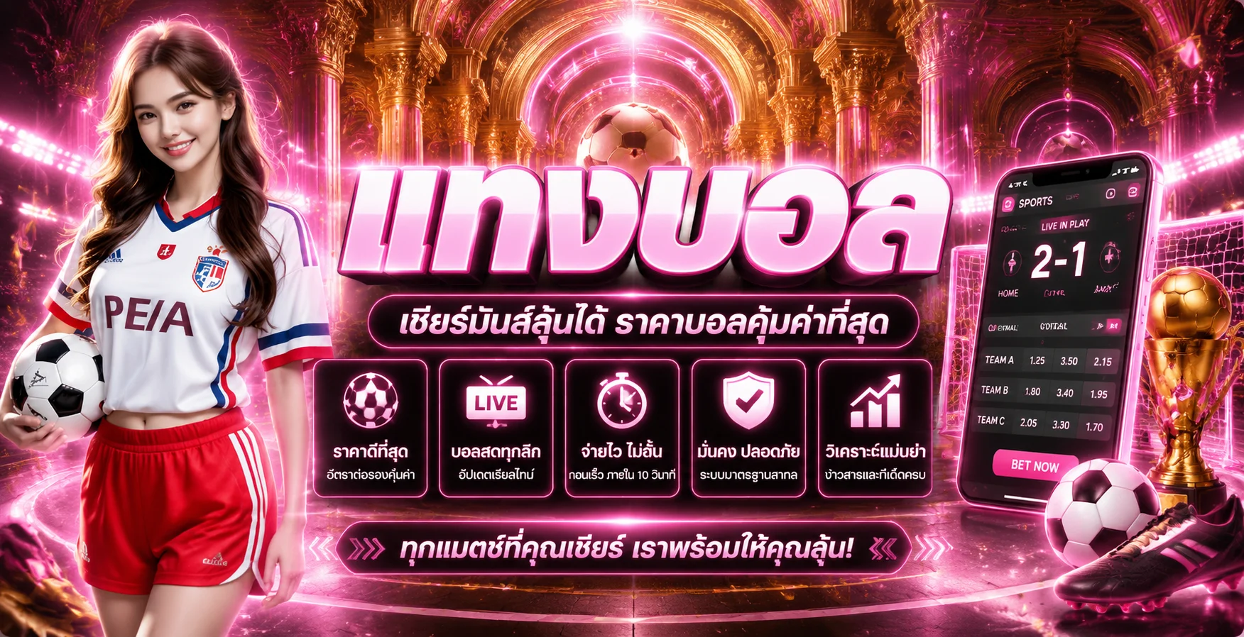 หน้าแทงบอลออนไลน์บน allslotz88 ราคาบอล ผลบอลสด ตารางแข่ง