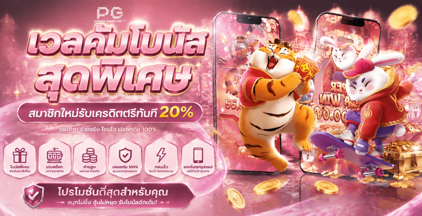 Allslotz88 ทางเข้าเล่น ออสล็อต888 PG Jili Joker วอเลท